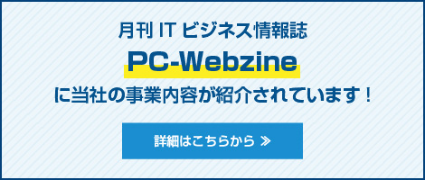 PC-Webzine